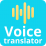 翻訳 - 音声、カメラ、テキスト翻訳機すべての言語の